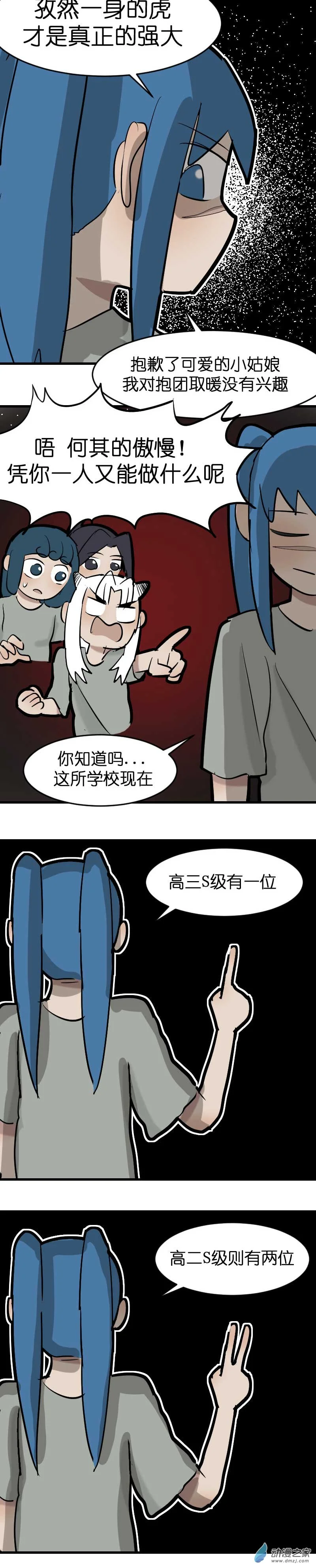 17 军训篇2！（2）2