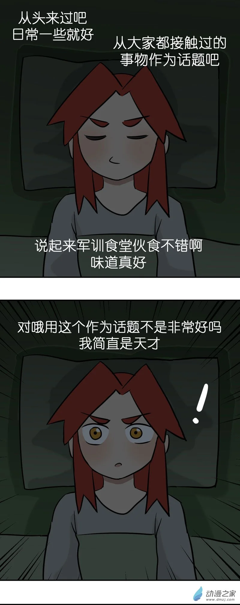16 军训篇2！30