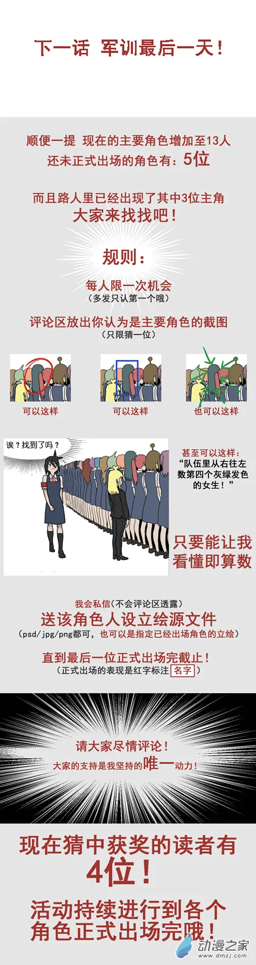 09 军训篇！（6）20