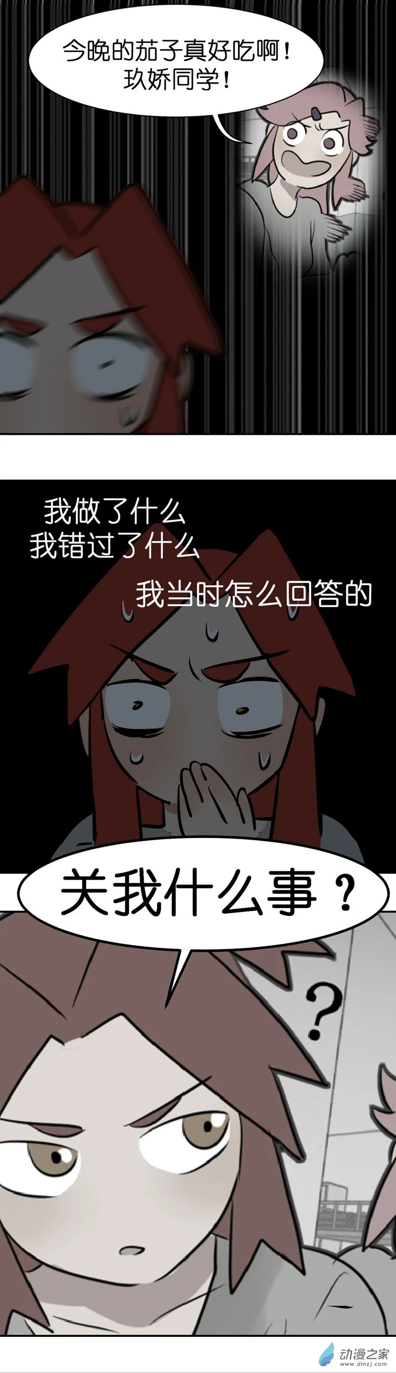 16 军训篇2！32