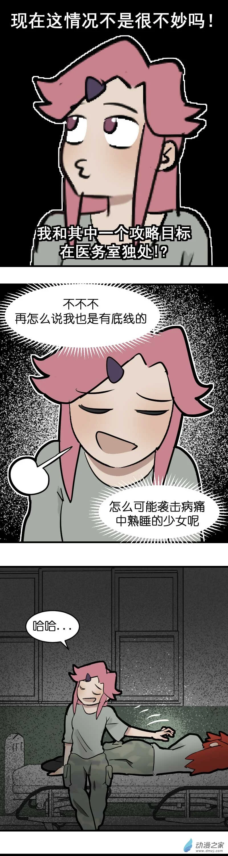17 军训篇2！（2）17