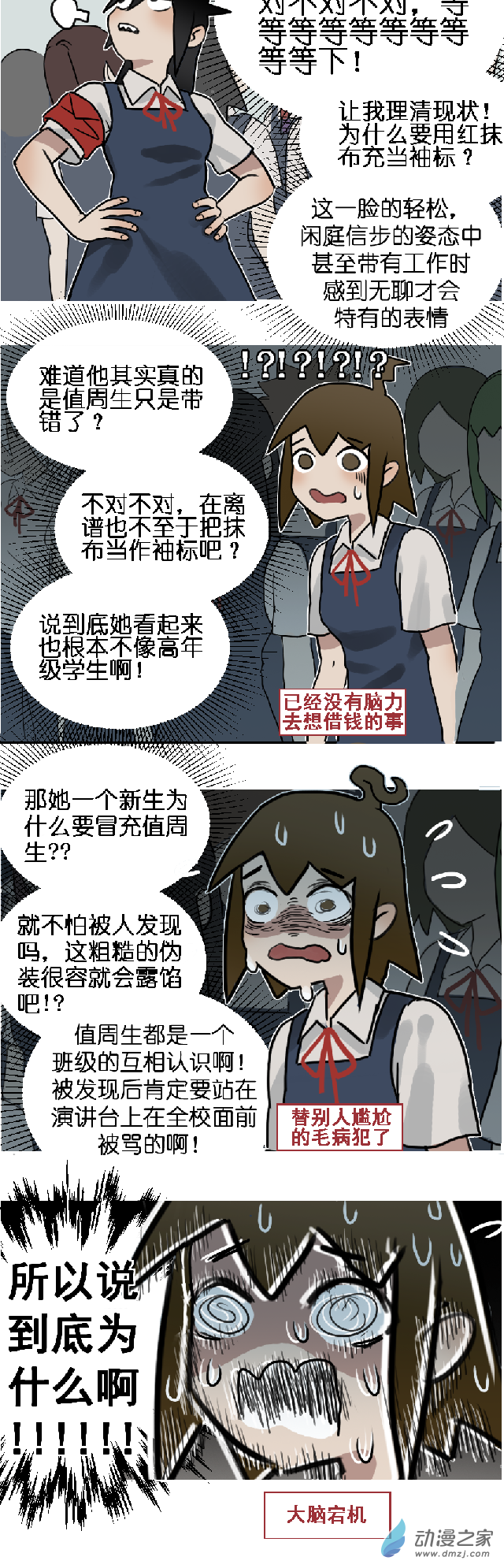 01 开个学10