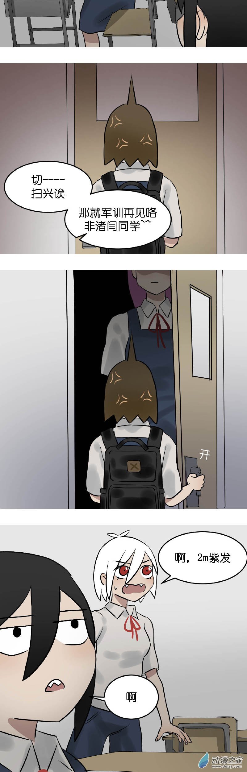 03 还钱啊！7
