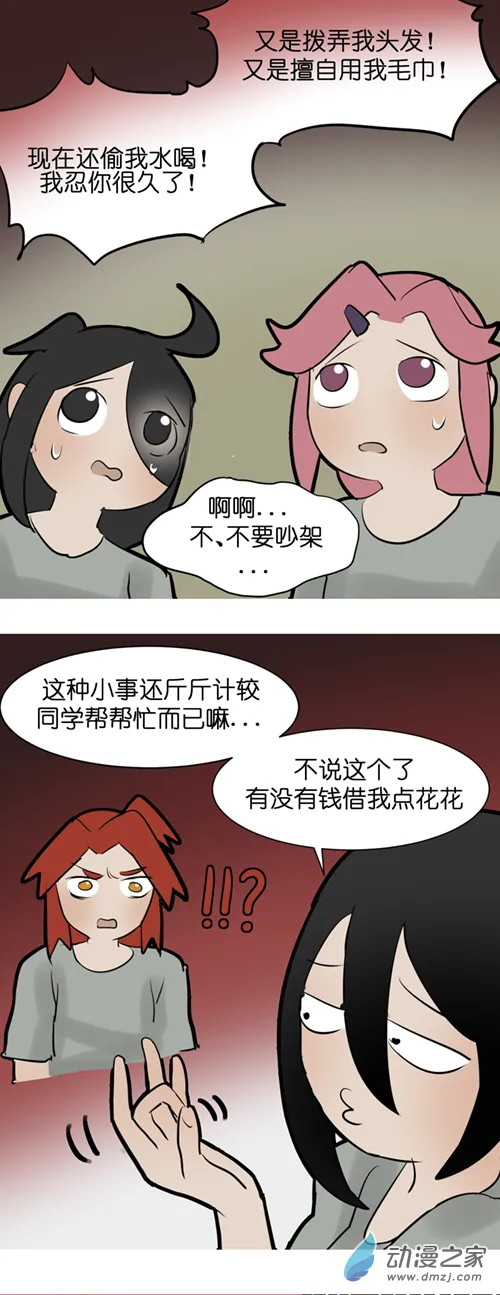 09 军训篇！（6）7