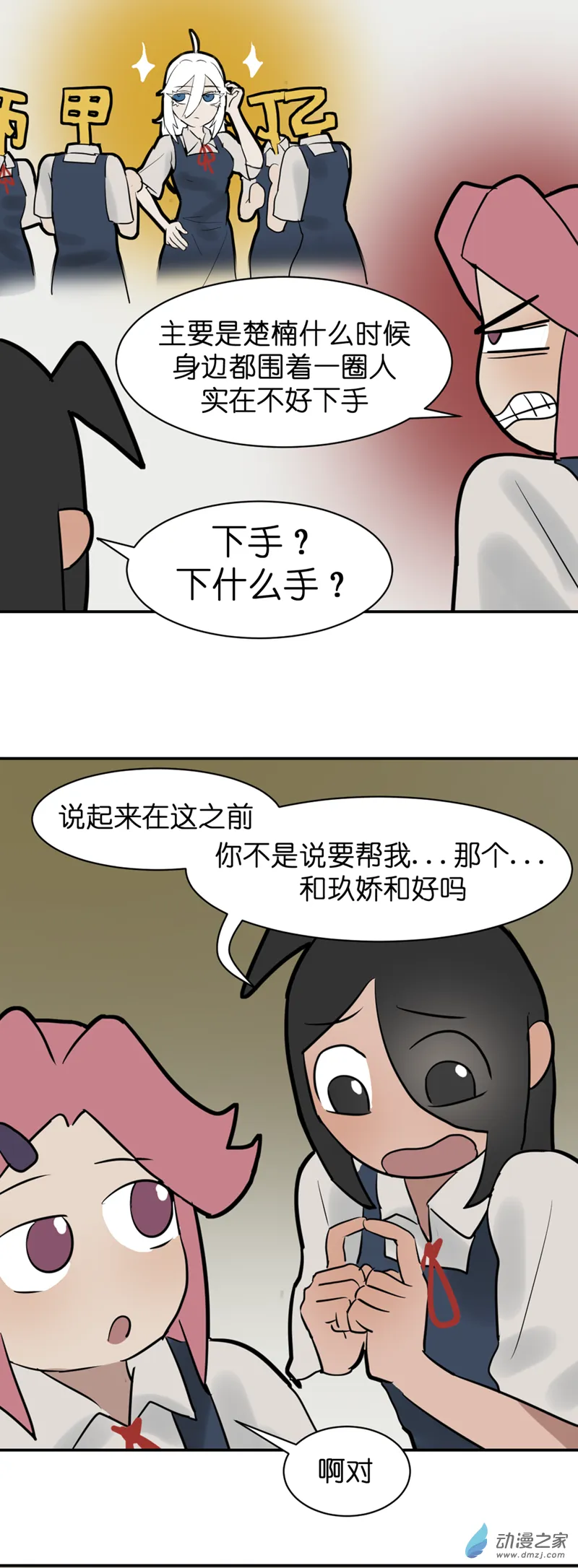 13 开学啦（3）5
