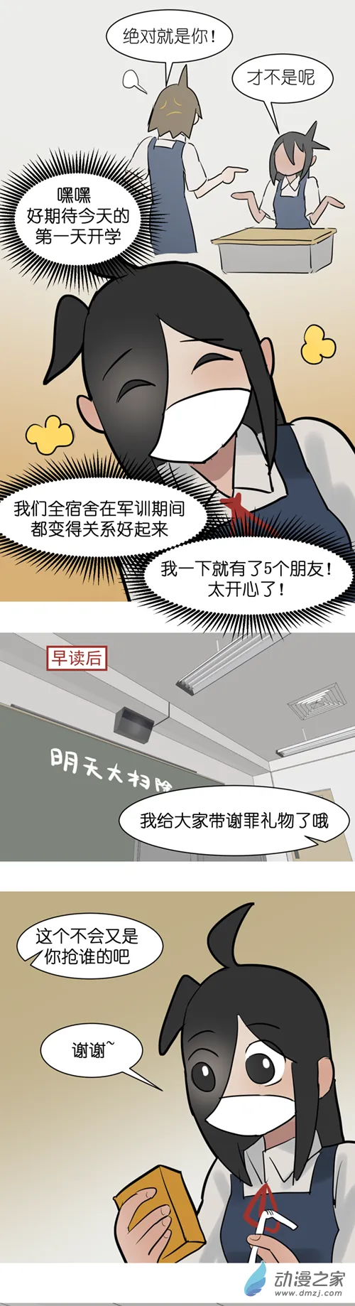 12 开学啦！（2）4