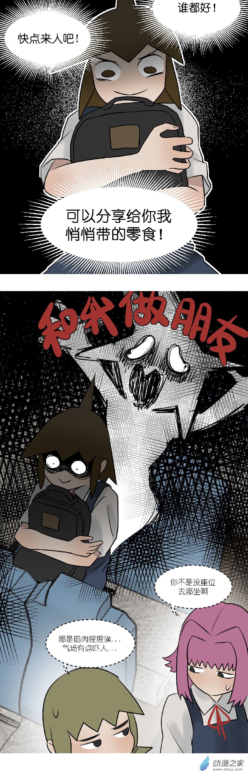 05 军训篇！（2）1