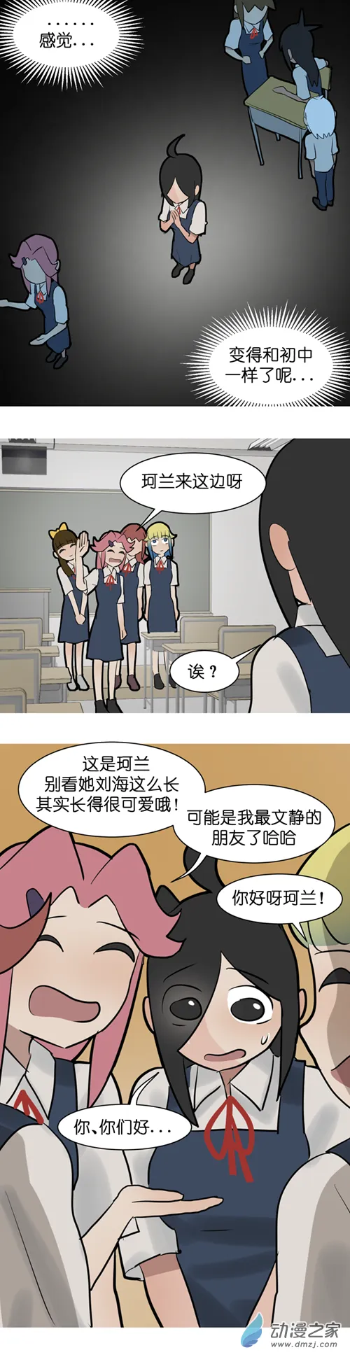 12 开学啦！（2）11