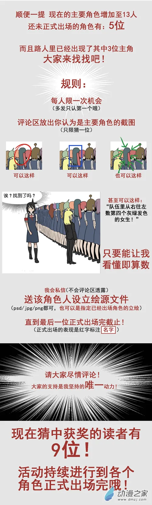 11 开学啦！14