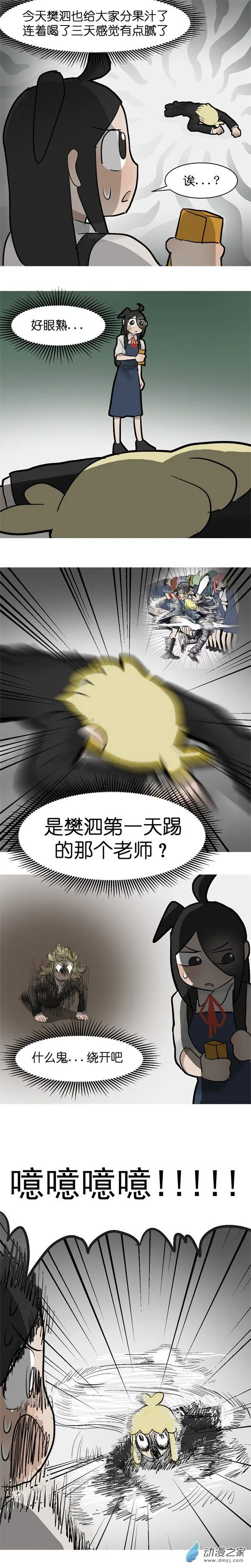 14 果汁！2