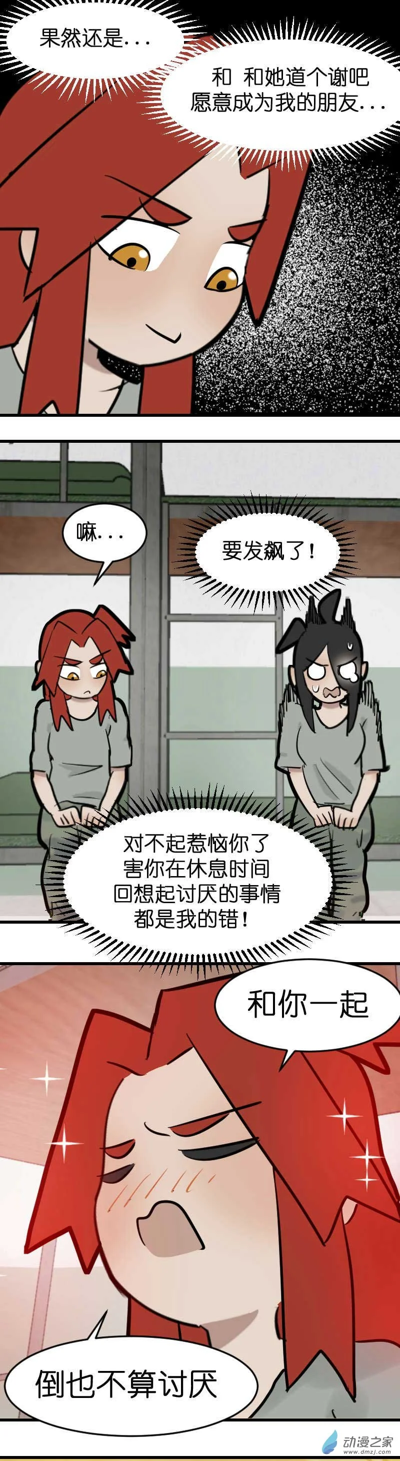 18 军训篇2！（3）22