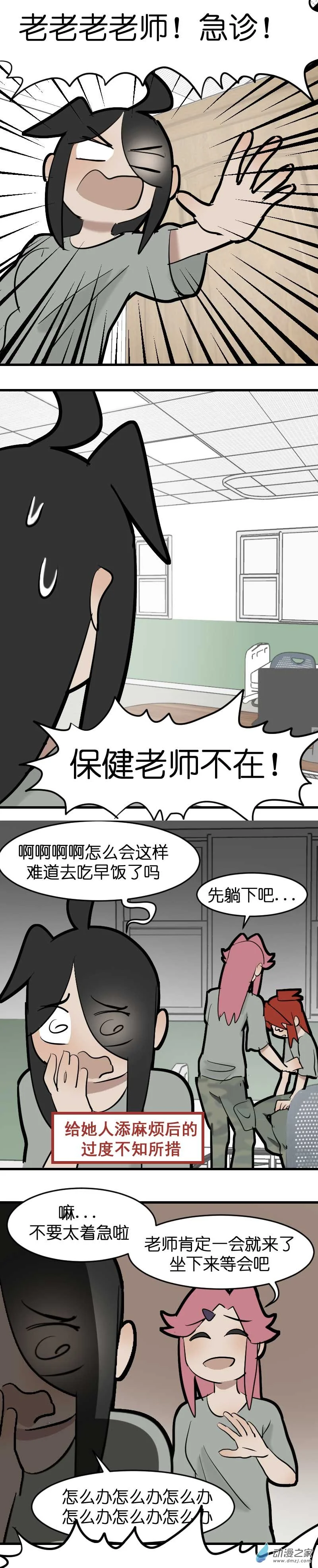 17 军训篇2！（2）10