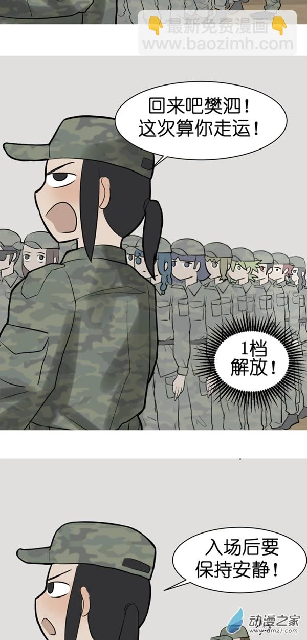 06 军训篇（3）19