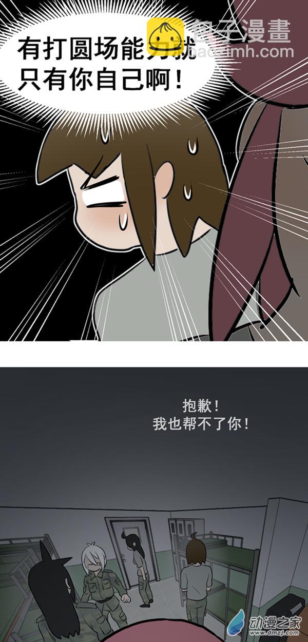 07 军训篇！（4）9