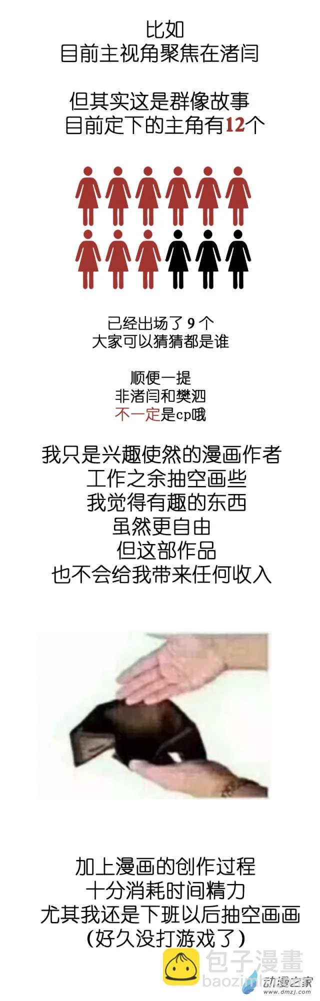 作者的话2