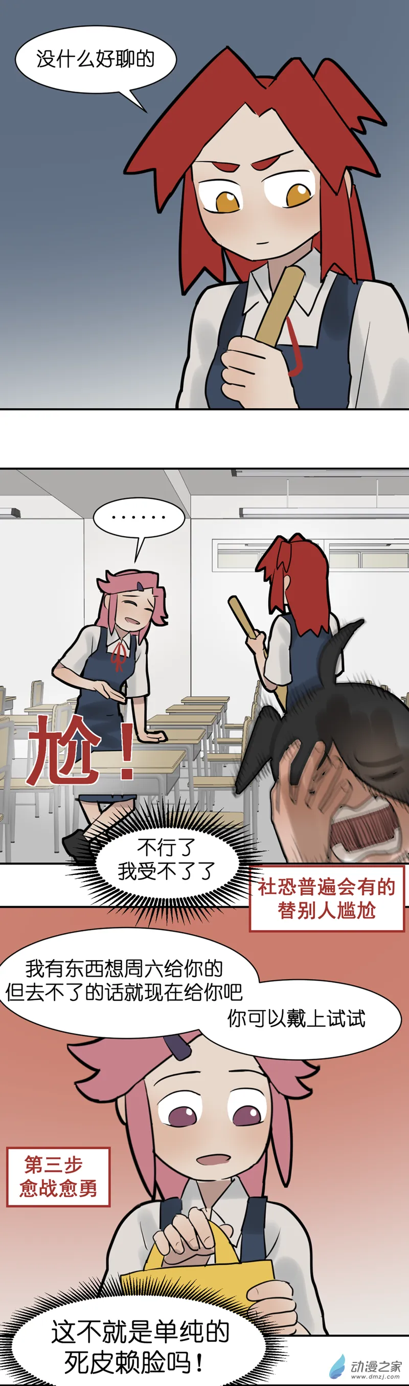 13 开学啦（3）11