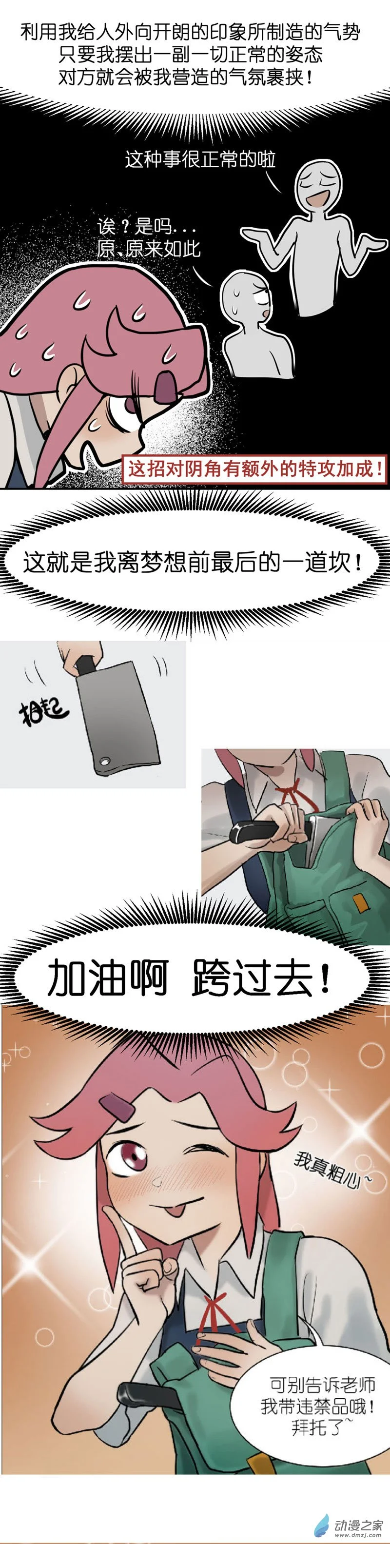 16 军训篇2！8