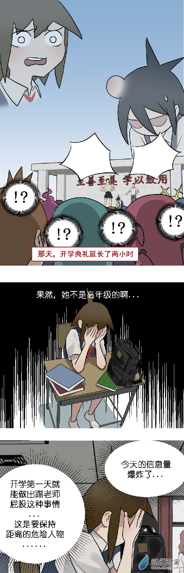 01 开个学14