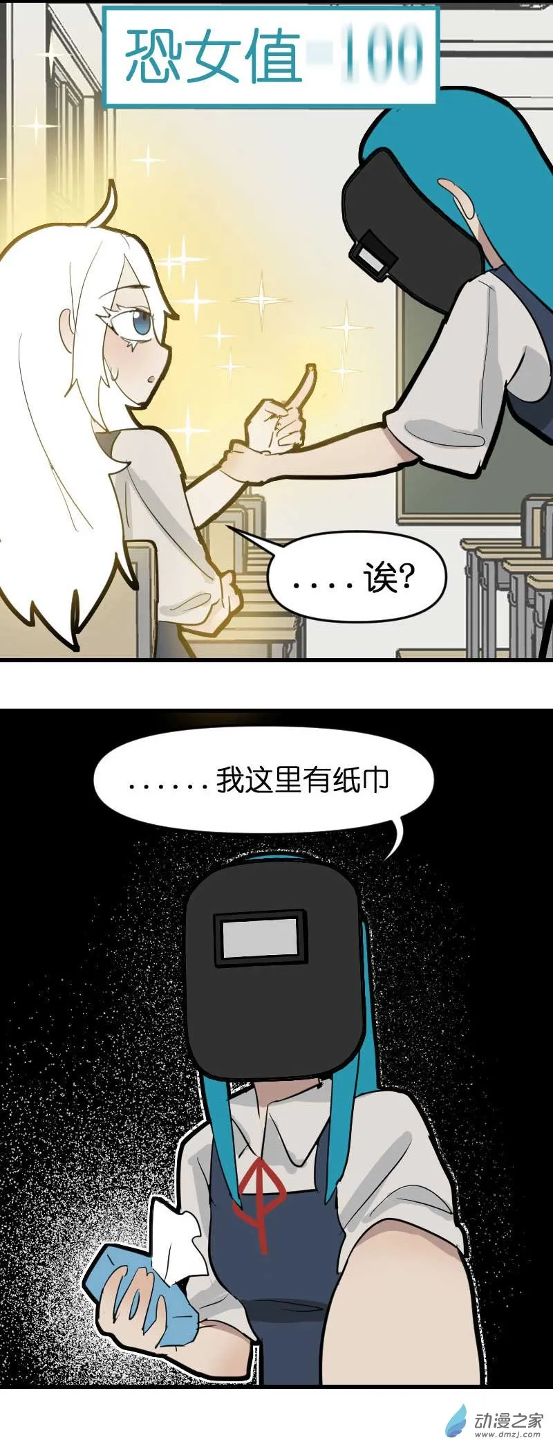 20 防爆盾！27