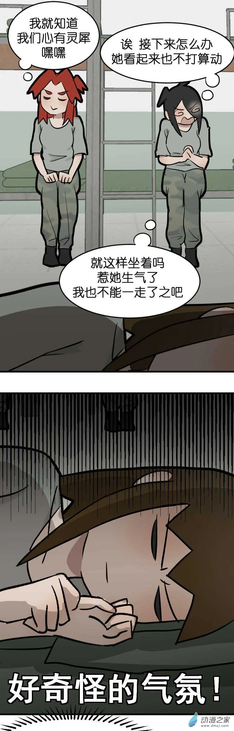 18 军训篇2！（3）8