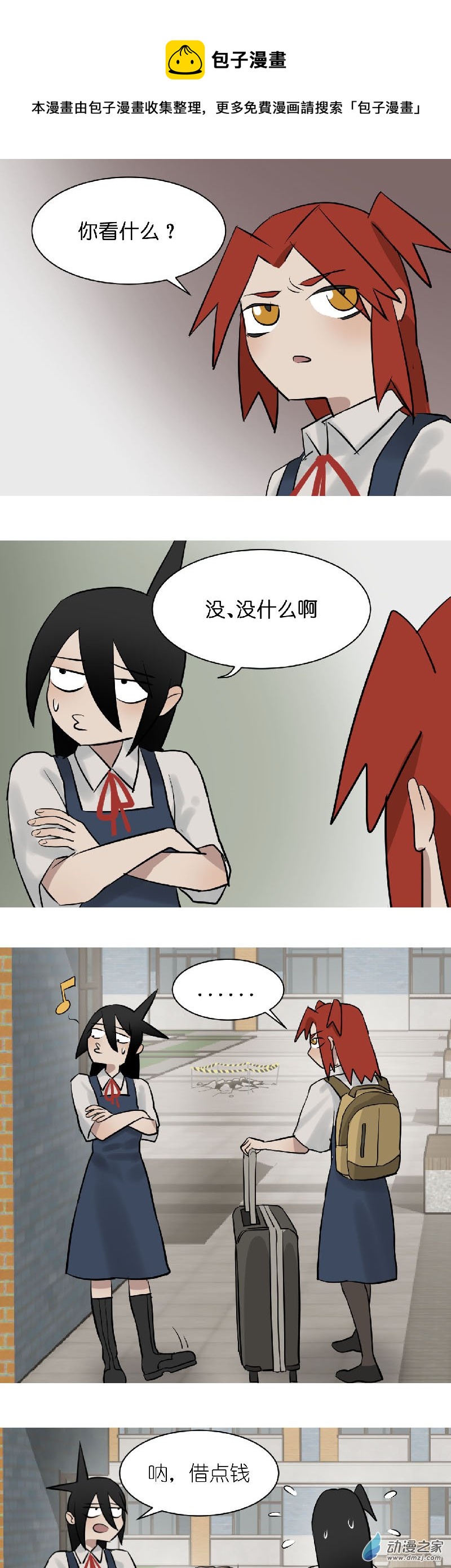 04 军训篇！（1）0