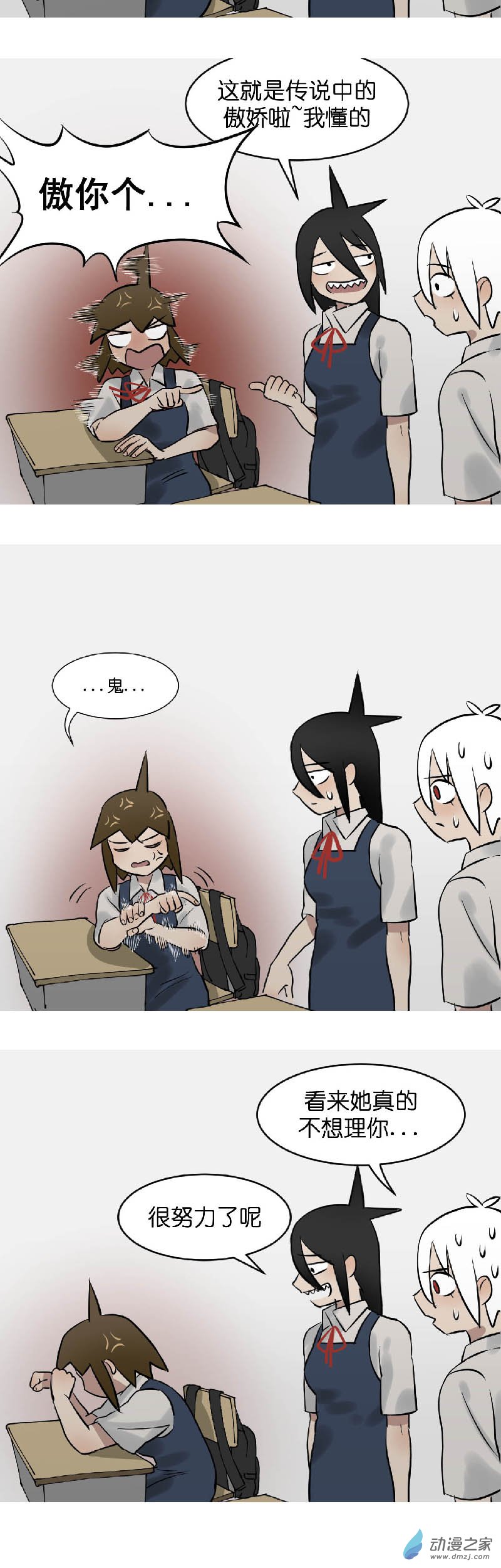 03 还钱啊！3