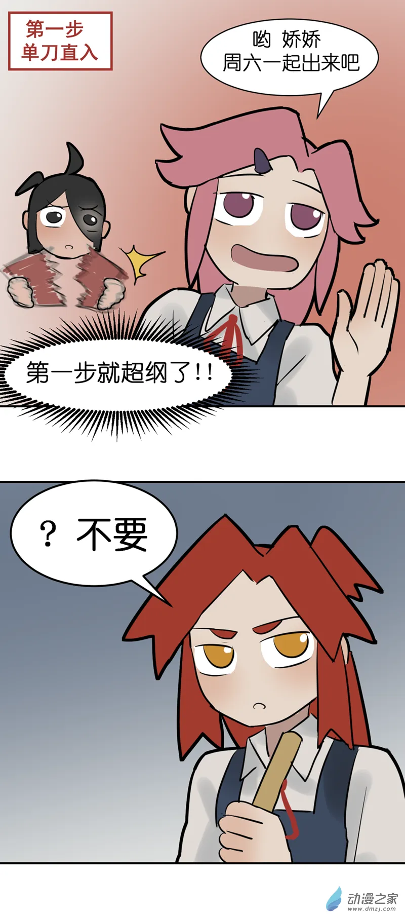 13 开学啦（3）8