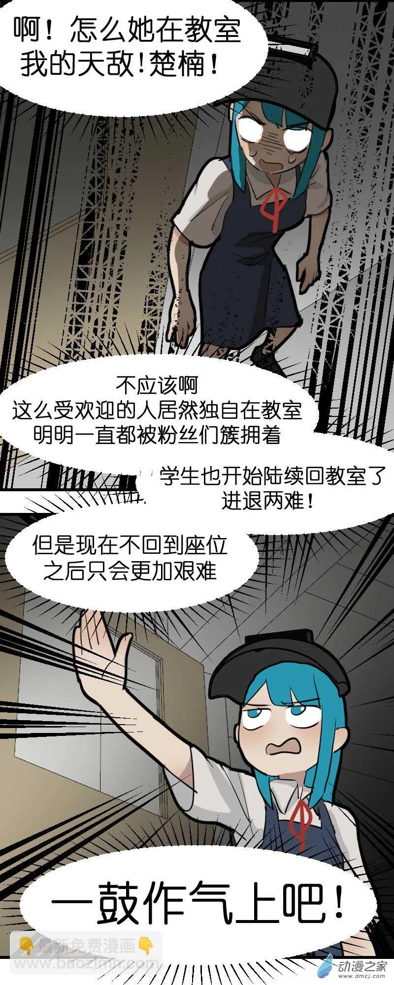 20 防爆盾！21