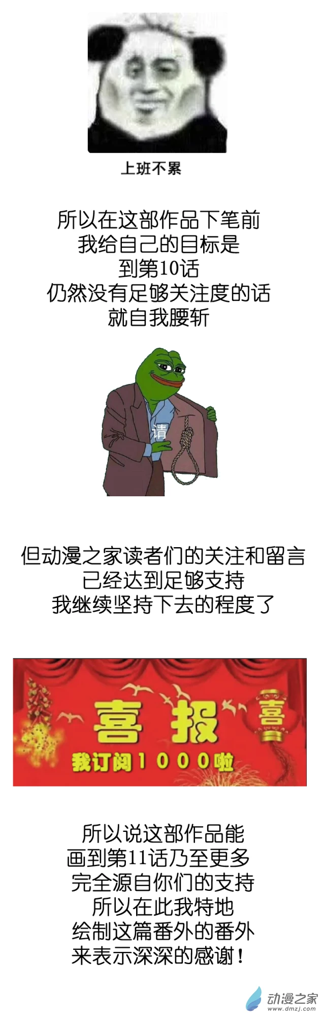 作者的话3