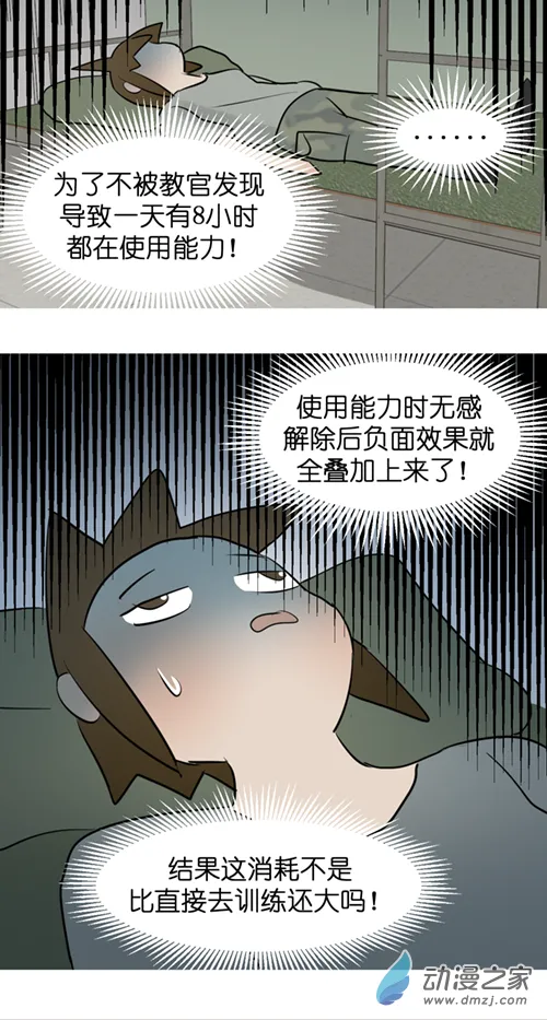 09 军训篇！（6）0