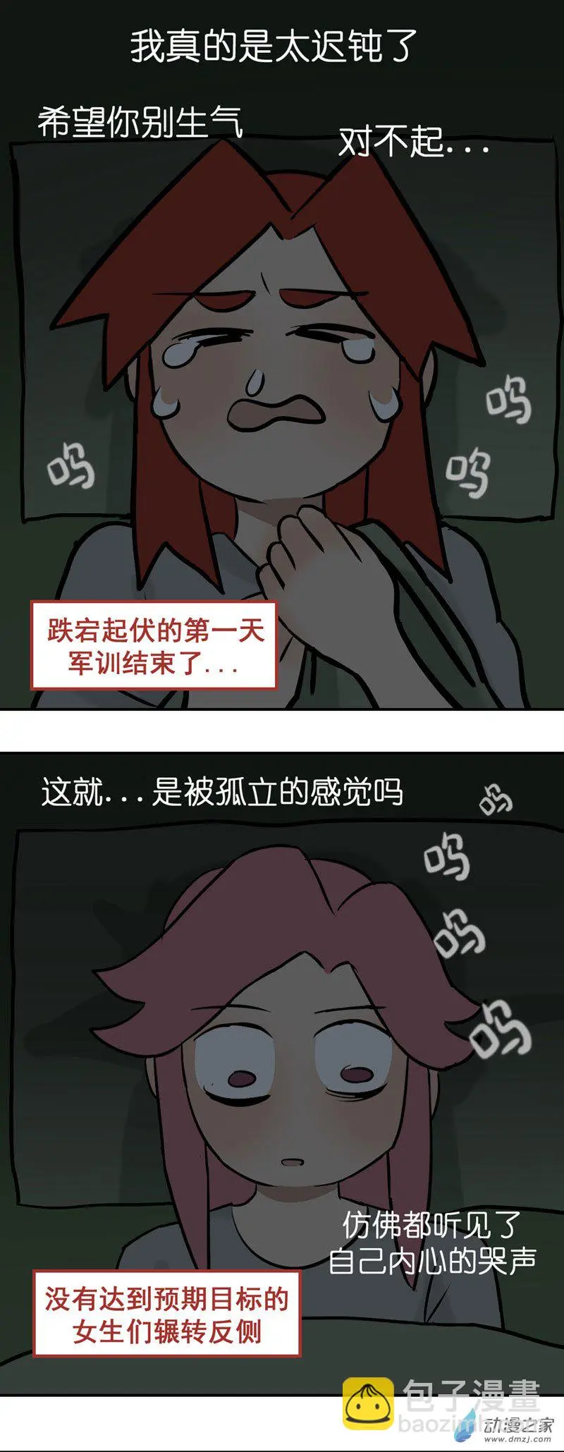 16 军训篇2！34