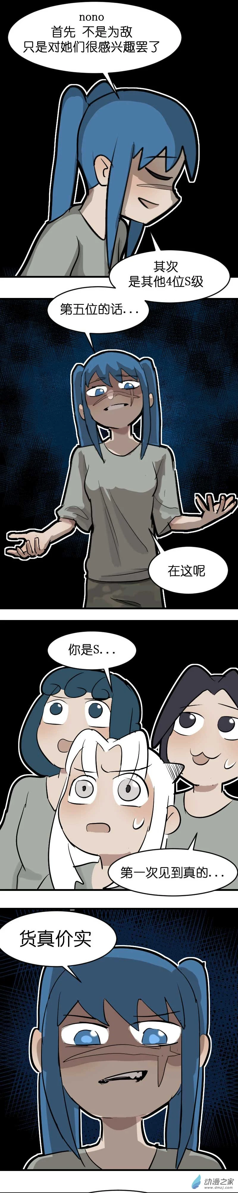 17 军训篇2！（2）4