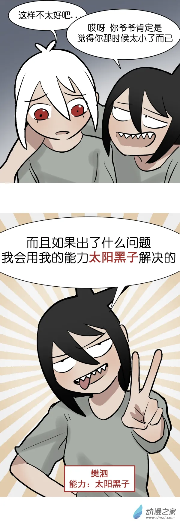 10 军训篇！（7）3