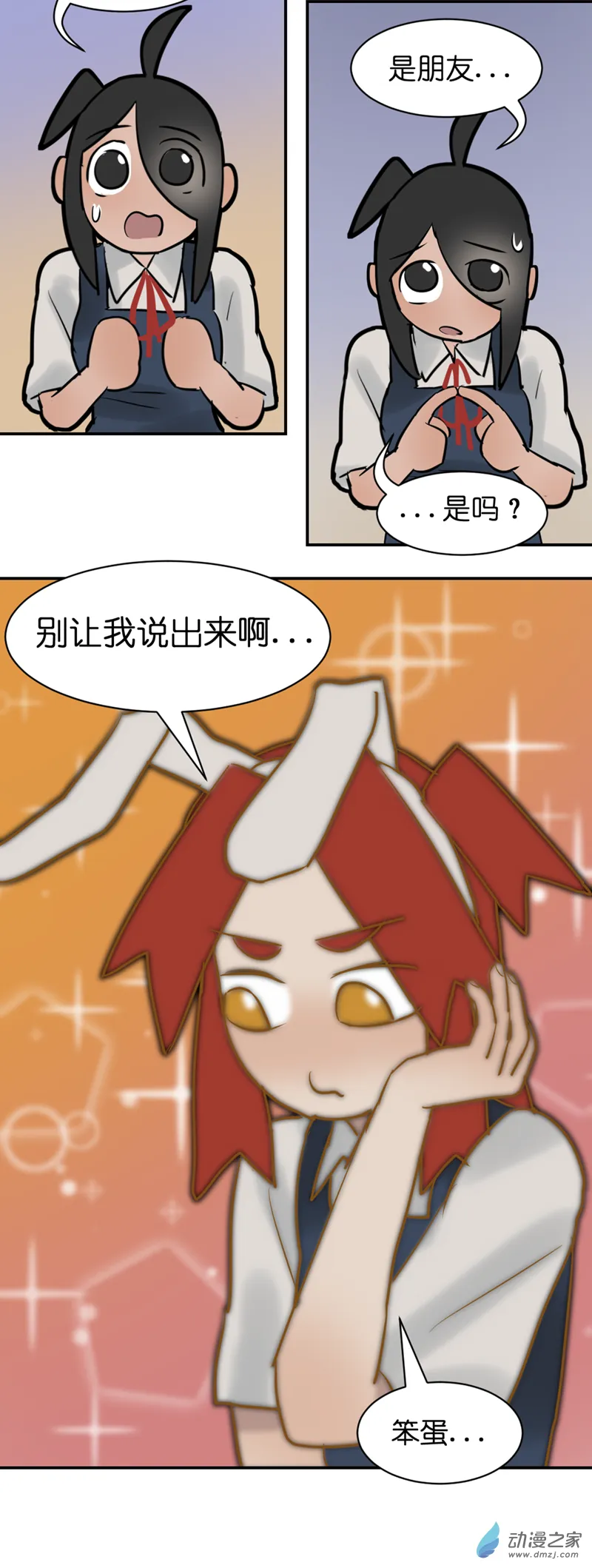 13 开学啦（3）15
