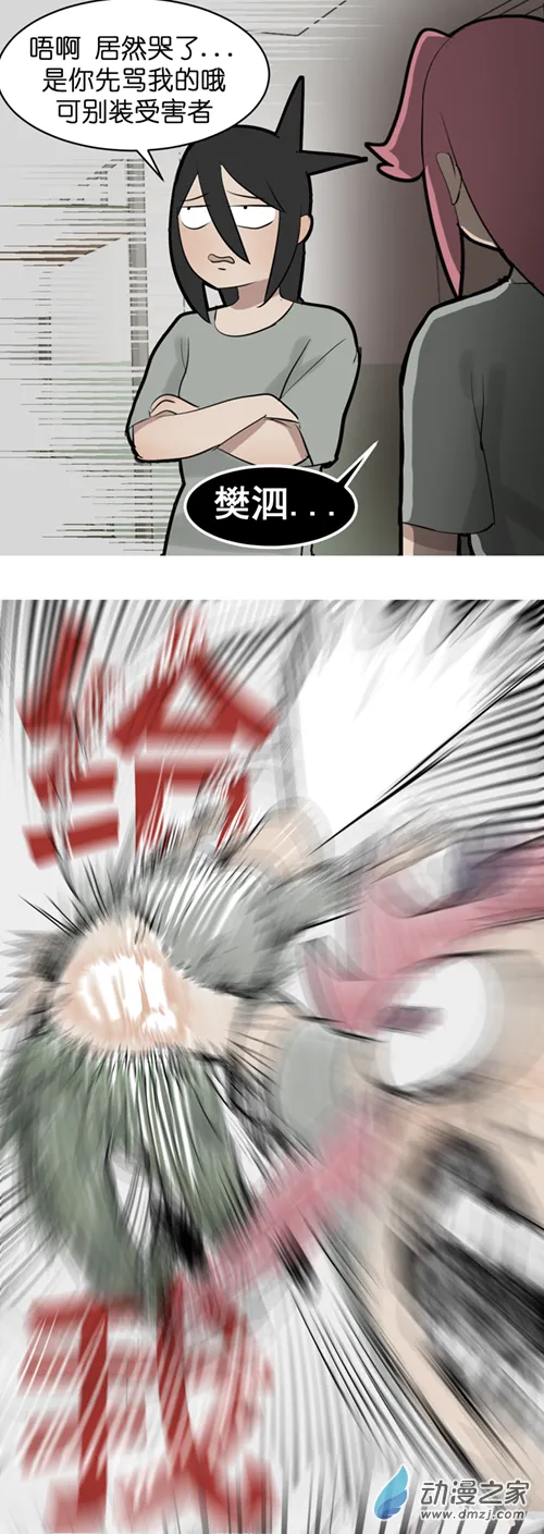 09 军训篇！（6）12
