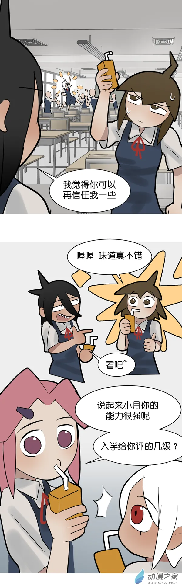 11 开学啦！5