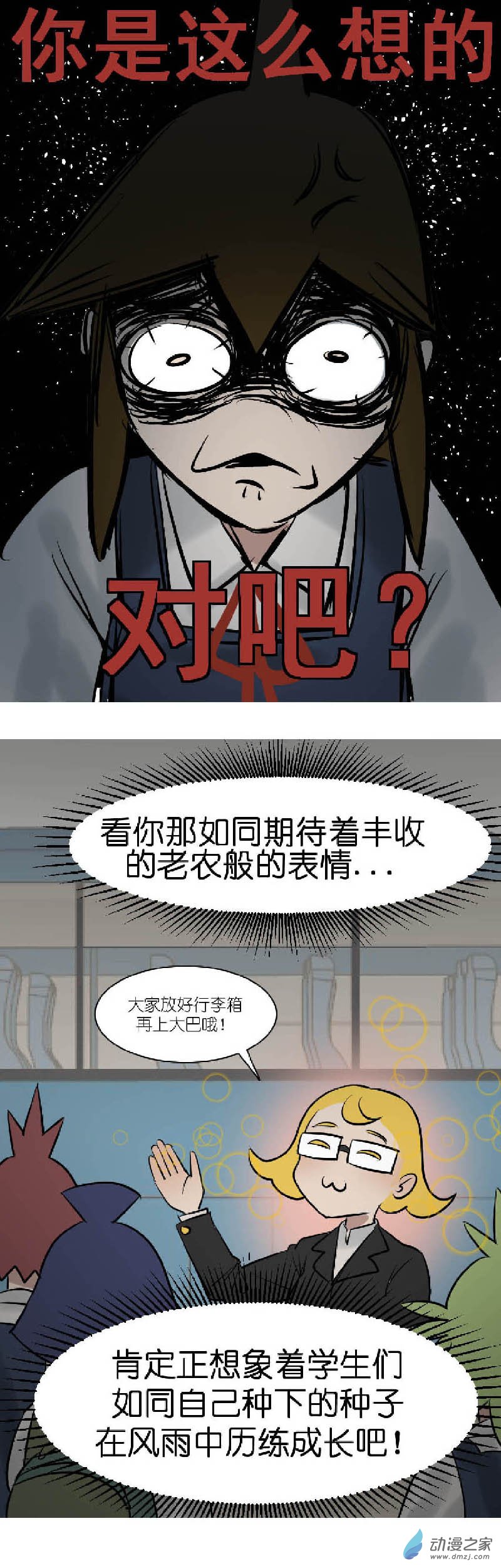 04 军训篇！（1）7