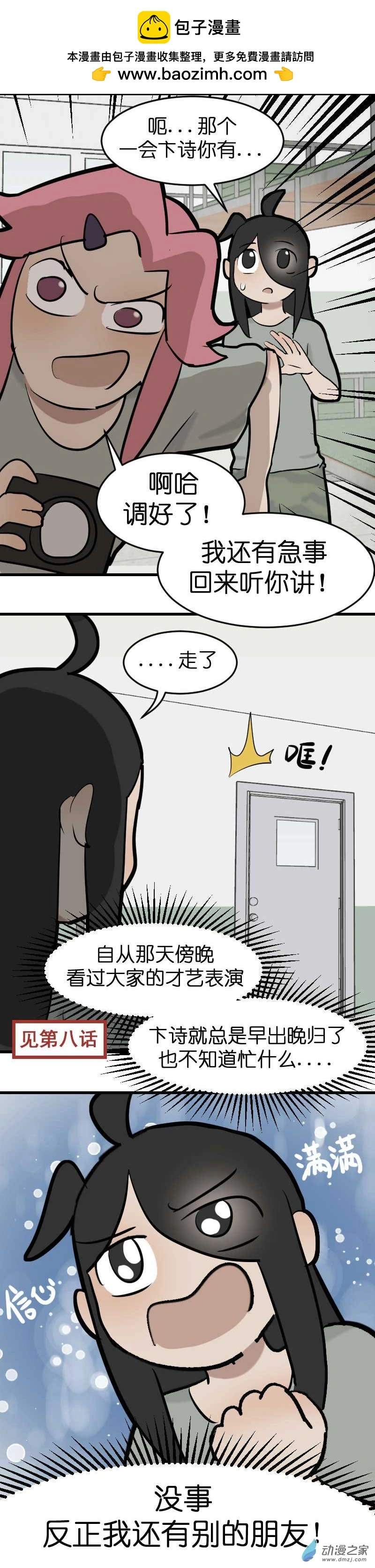 18 军训篇2！（3）1