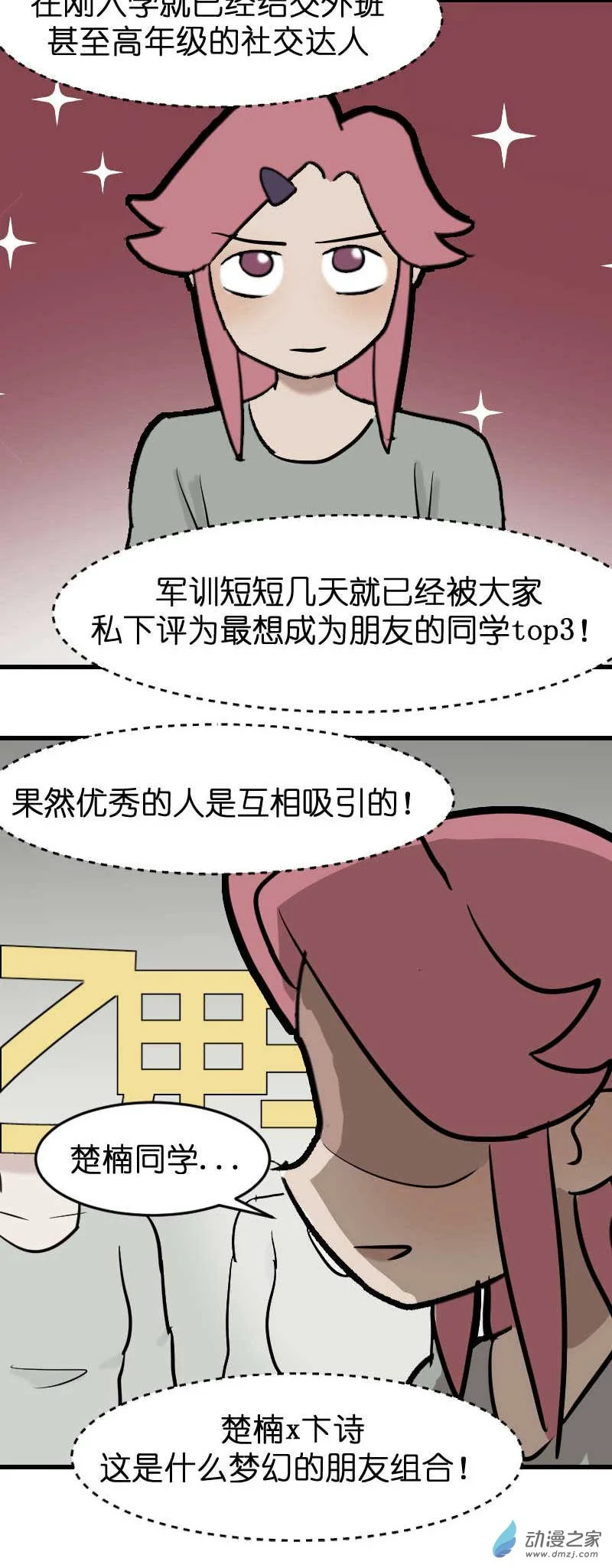 18 军训篇2！（3）13