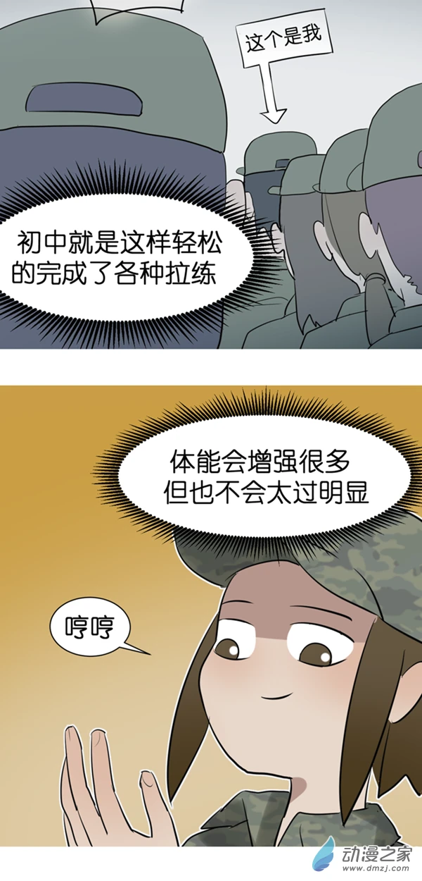 06 军训篇（3）17