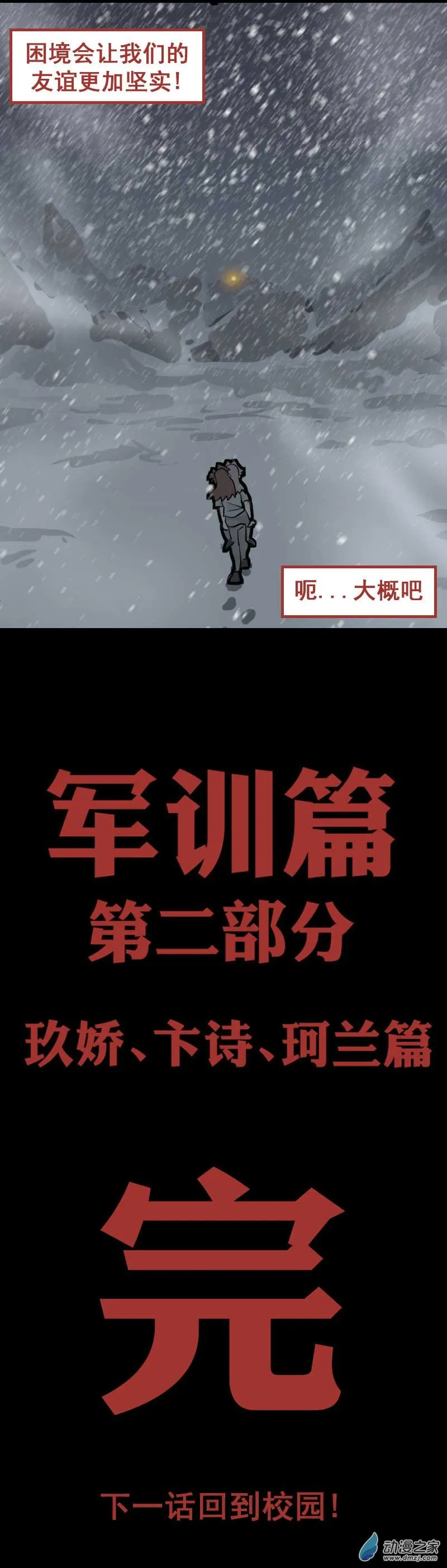 19 军训篇2！（4）43