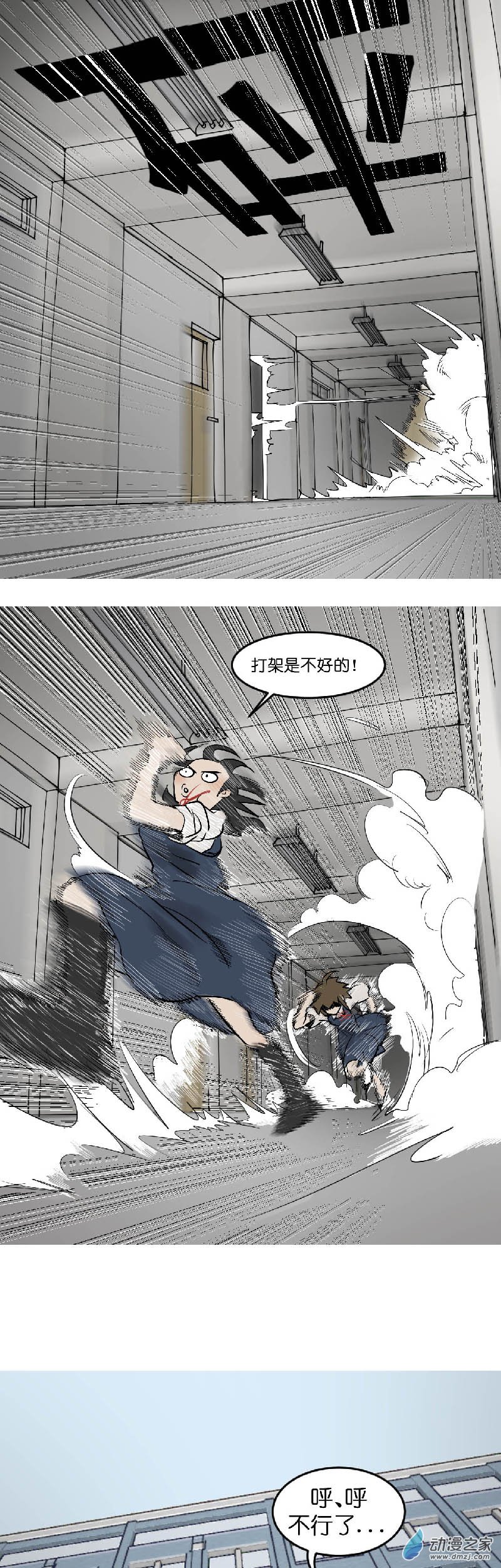 03 还钱啊！12