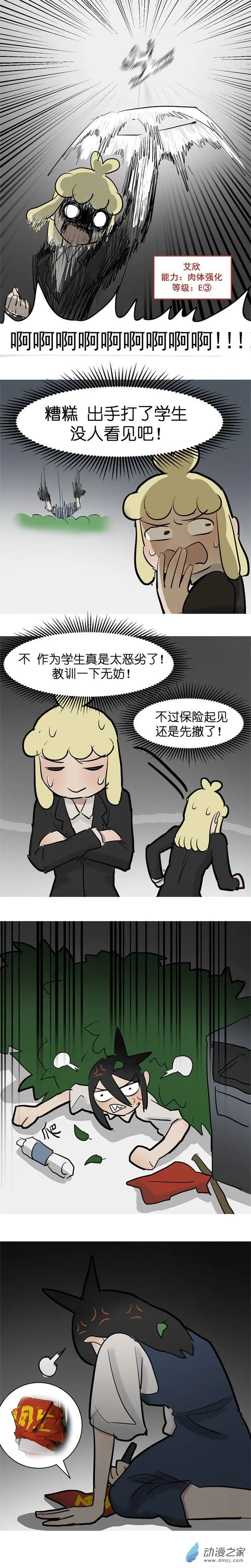 14 果汁！9