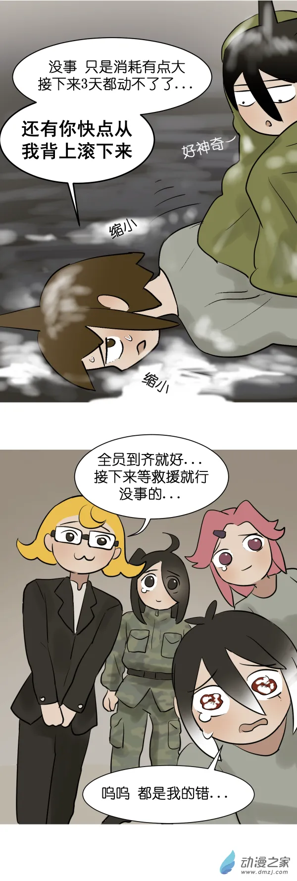 10 军训篇！（7）37
