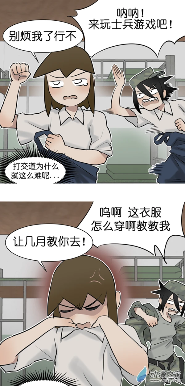 06 军训篇（3）3