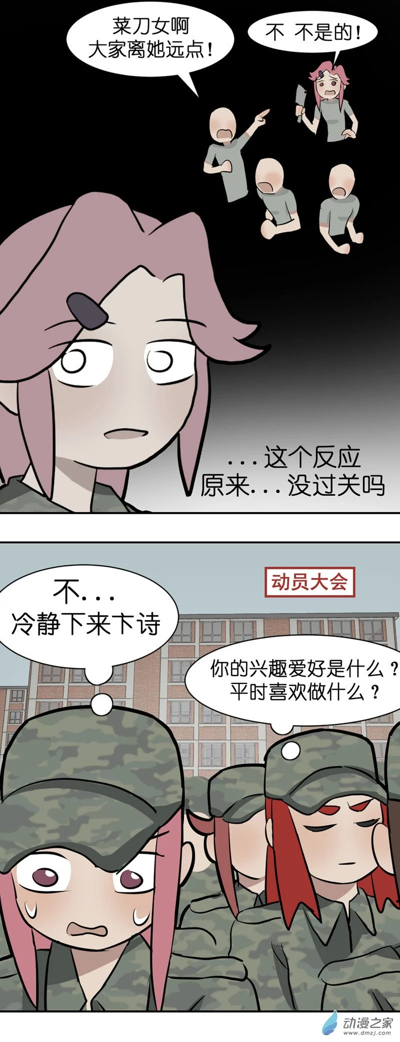 16 军训篇2！22