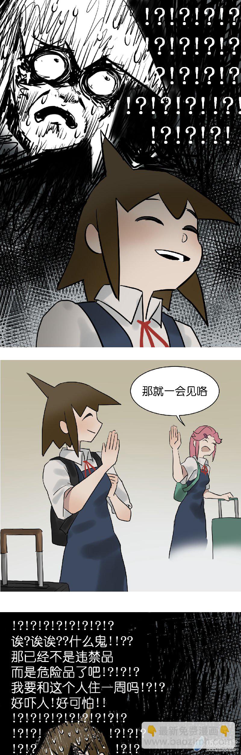 05 军训篇！（2）12
