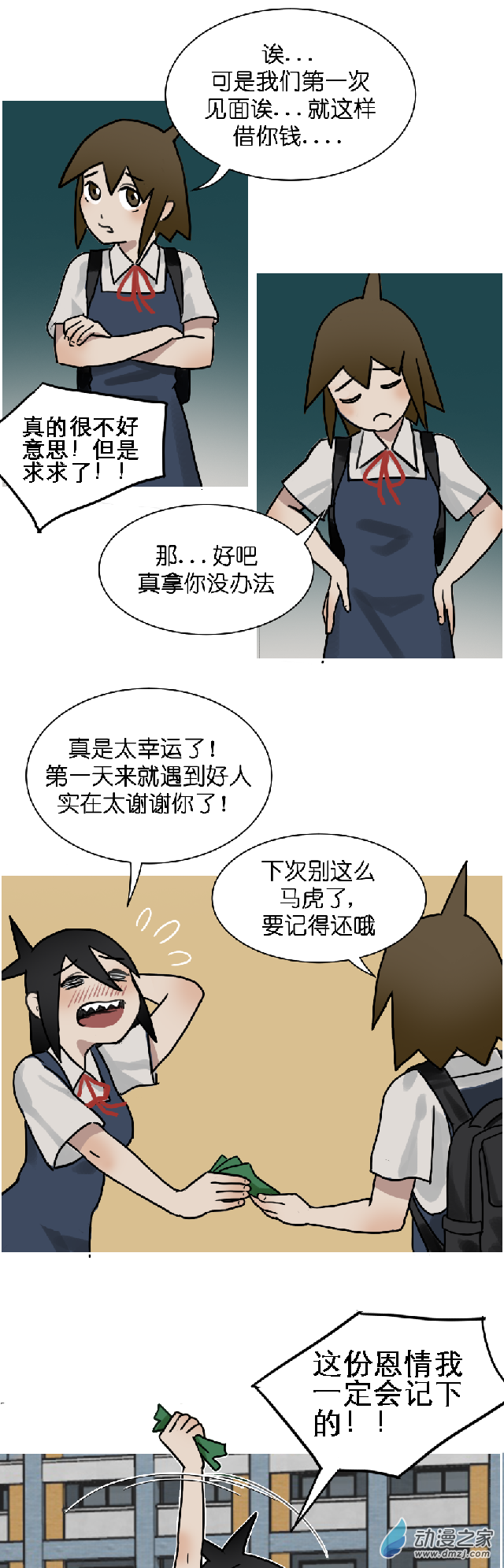 01 开个学2