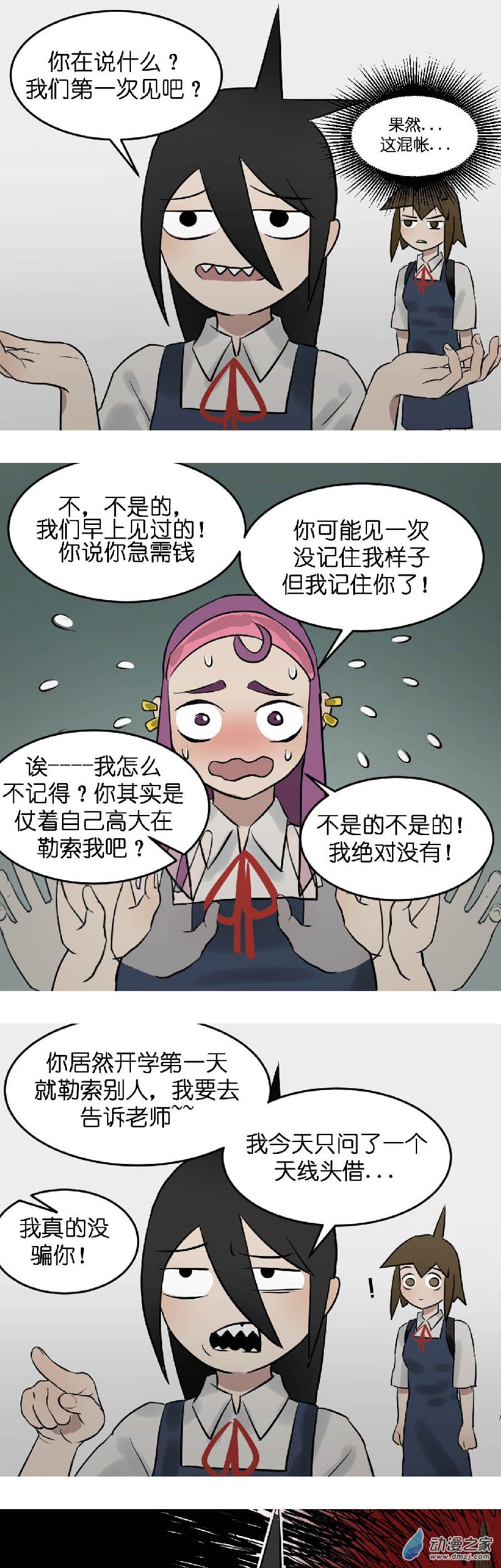 03 还钱啊！10