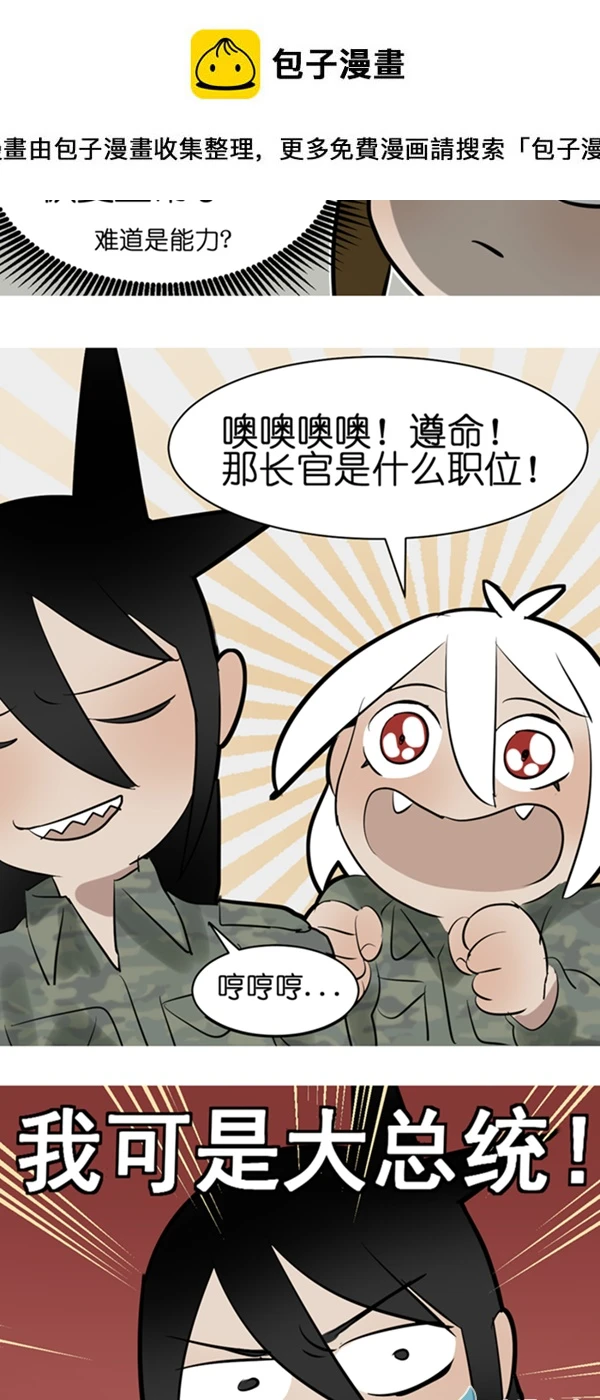 07 军训篇！（4）1